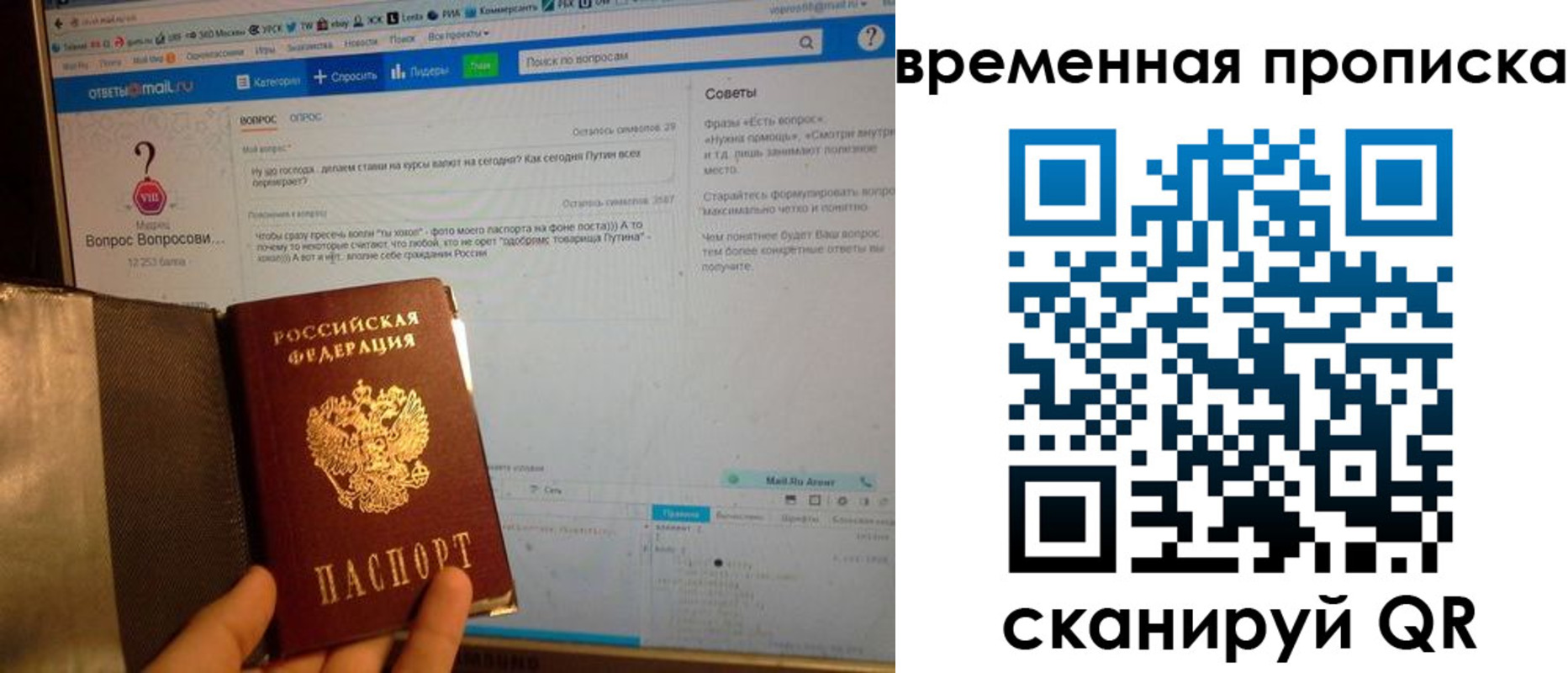 прописка от собственника в Камне-на-Оби