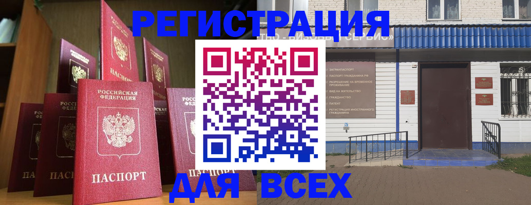 регистрация для дет. сада в Камне-на-Оби