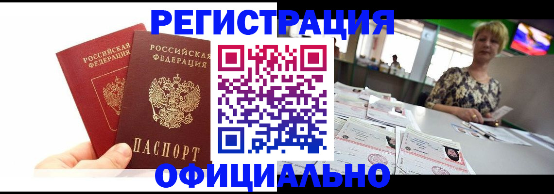 прописка ребенка в Камне-на-Оби