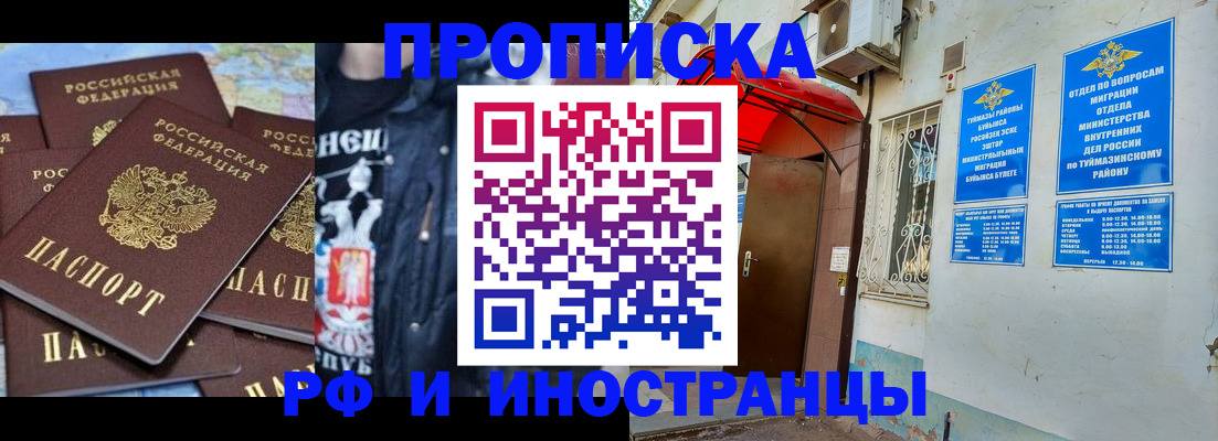 временная регистрация для всех в Камне-на-Оби