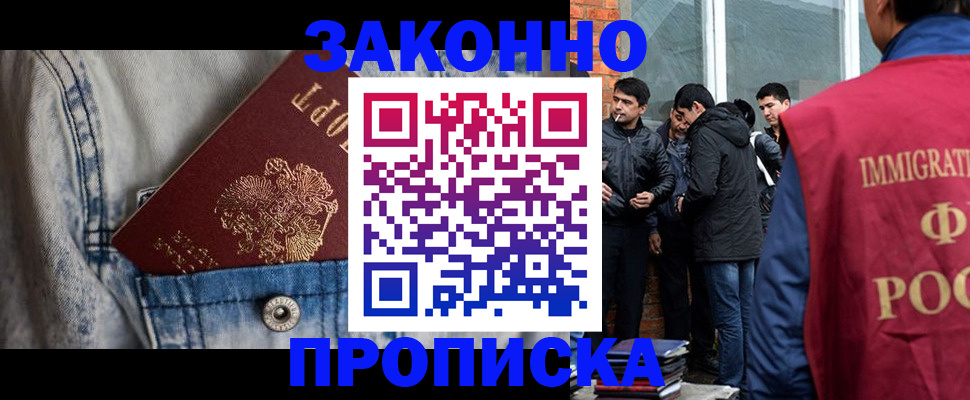 прописка для школы в Камне-на-Оби