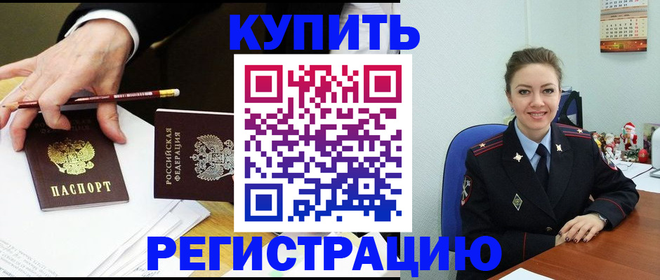 найти адрес прописки в Камне-на-Оби