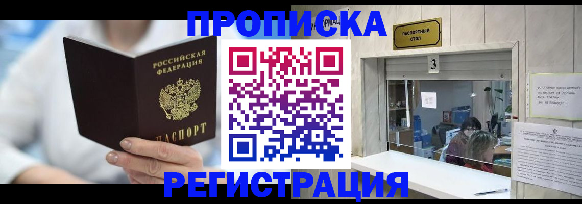 найти адрес прописки в Камне-на-Оби