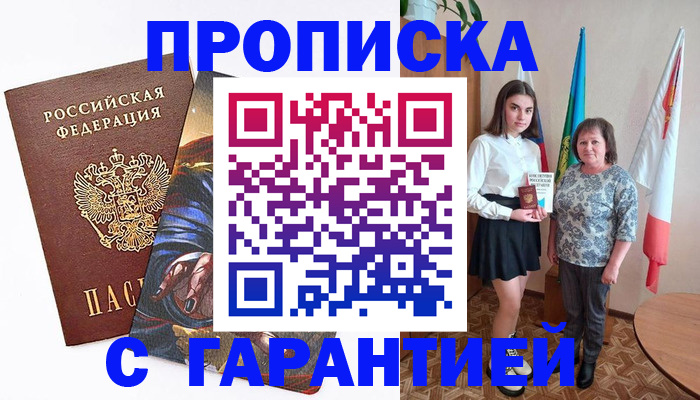 регистрация в Камне-на-Оби