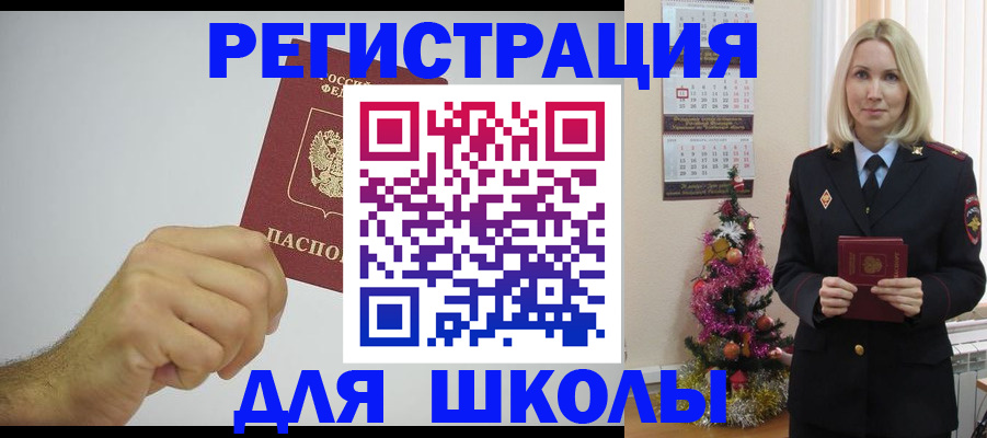 прописка от собственника в Камне-на-Оби