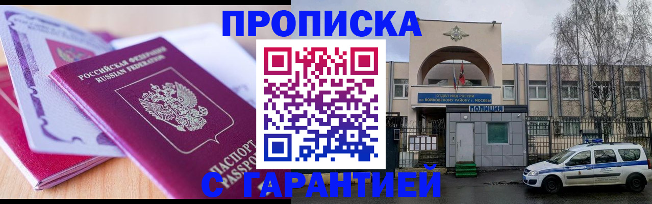 временная регистрация надежно в Камне-на-Оби